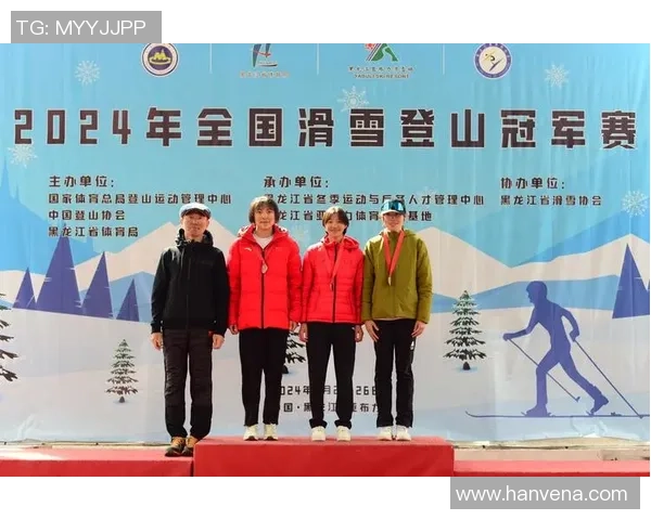 全国滑雪爬山挑战赛落幕